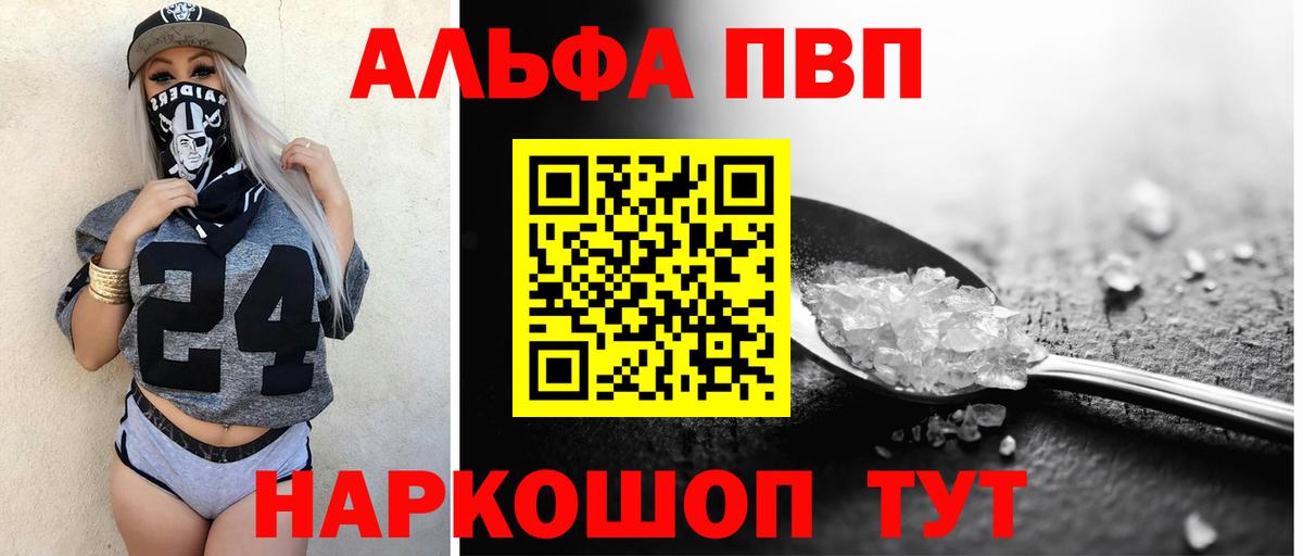 Alpha-PVP Соль Клин