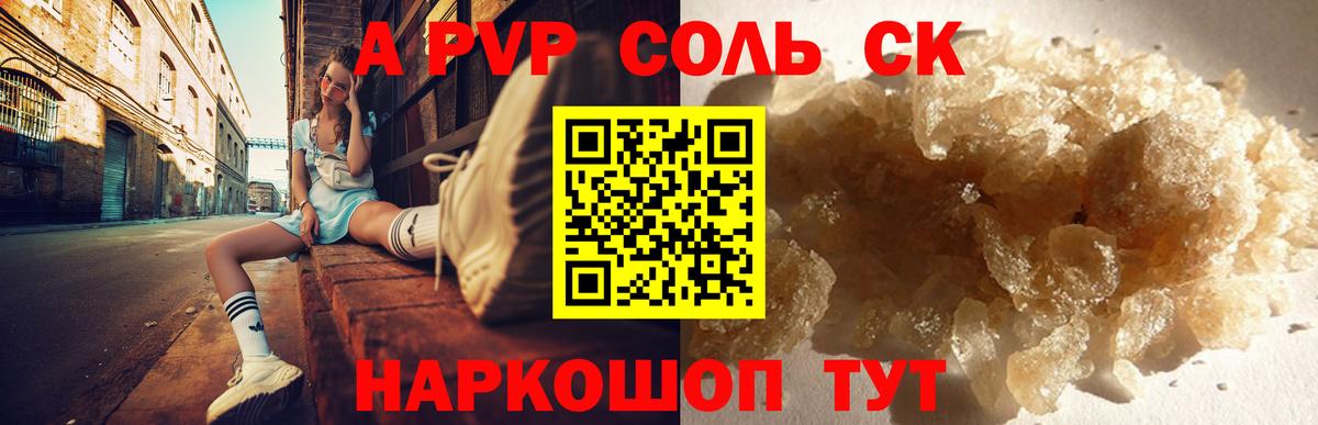 Клин  A-PVP СК  Вход с VPN  Alpha-PVP  A PVP VHQ 