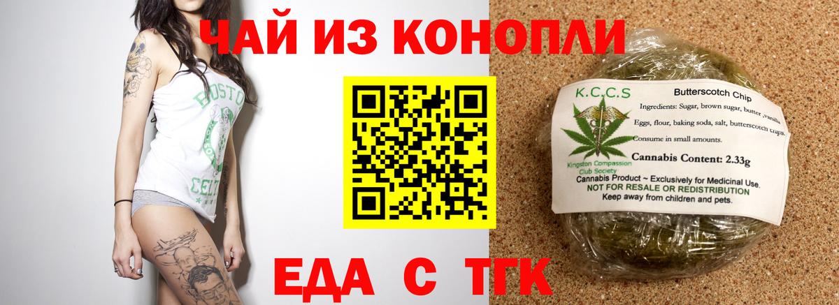 Клин  Cannafood марихуана  Вход с VPN 