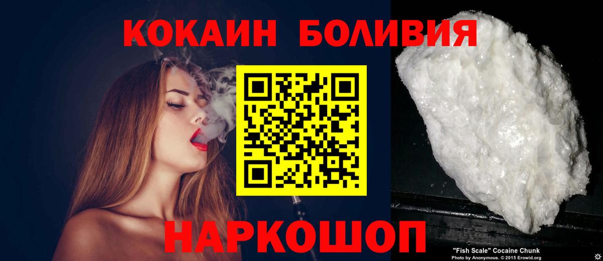 Cocaine Боливия  Вход с VPN  Клин  Кокаин  Кокаин 98% 