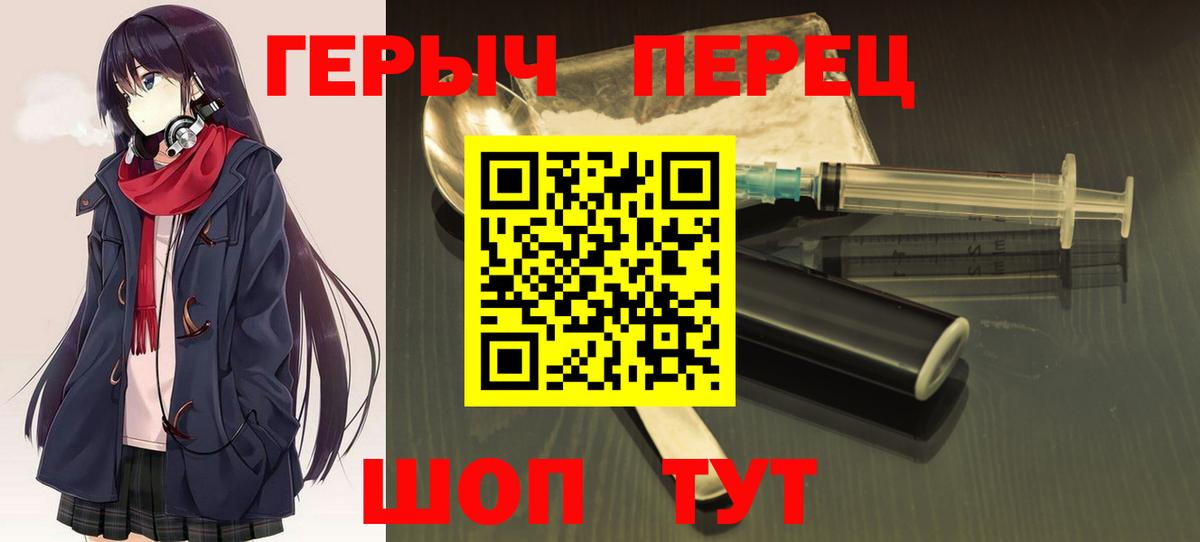 ГЕРОИН  Вход с VPN  Клин  ГЕРОИН хмурый 