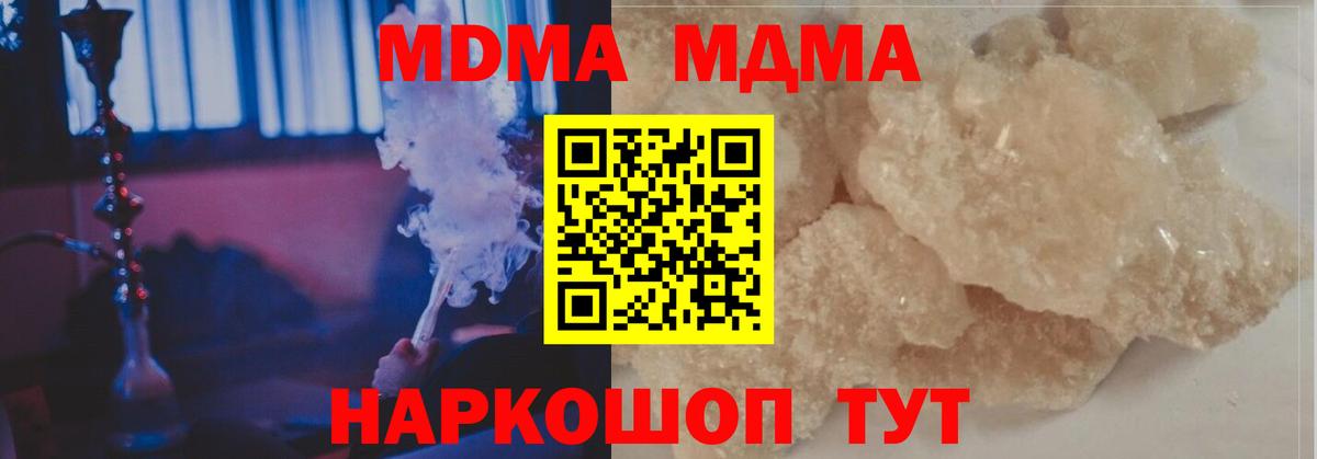 Клин  МДМА VHQ  Вход с VPN  МДМА  MDMA кристаллы 