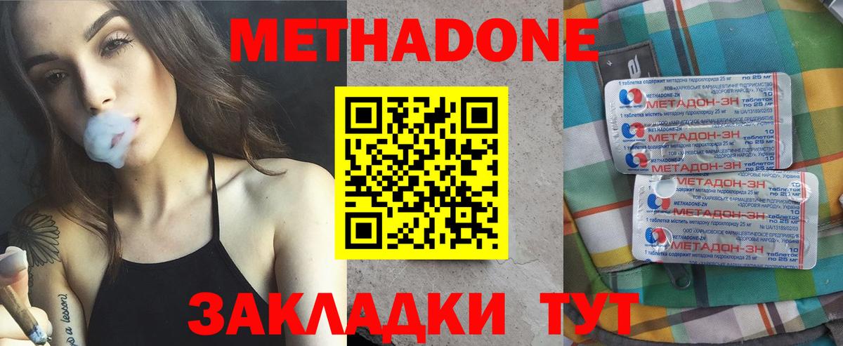 Клин  сайты даркнета как зайти  Вход с VPN  МЕТАДОН methadone 