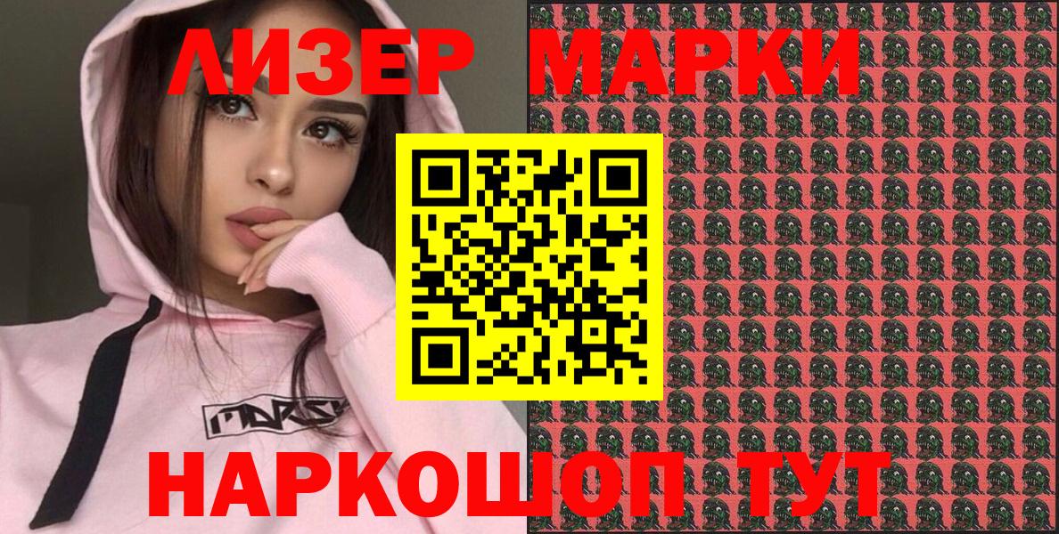 Марки N-bome  Вход с VPN  Марки NBOMe 1,5мг  где найти   Марки NBOMe 1,5мг  Клин 
