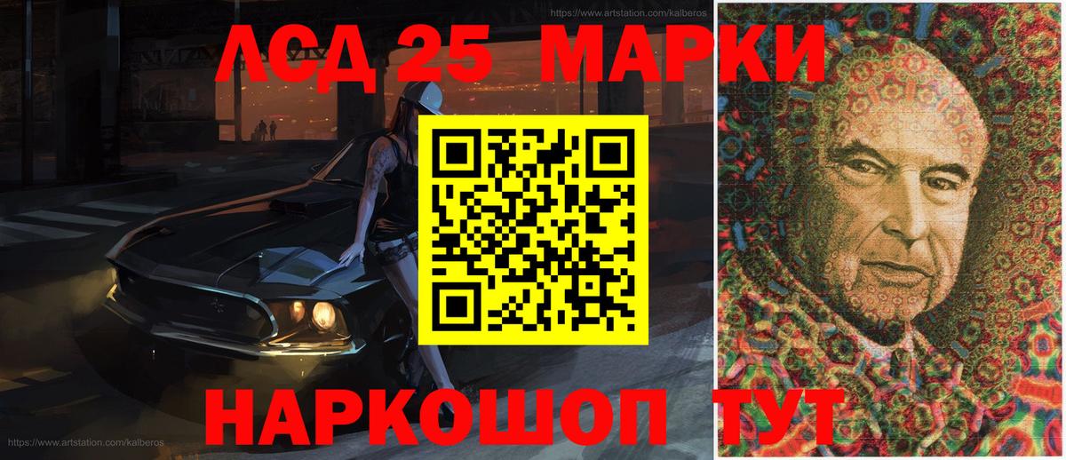 Наркотические марки 1,8мг Клин