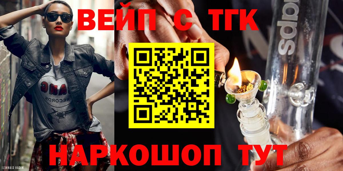 omg зеркало  ТГК вейп  ТГК жижа  Вход с VPN  Клин 